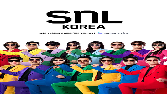 시즌6 : SNL 코리아 리부트