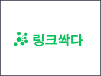 링크싹다